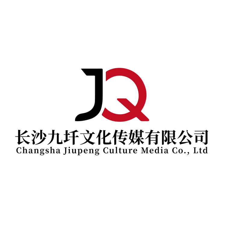 長沙九圲文化傳媒有限公司logo