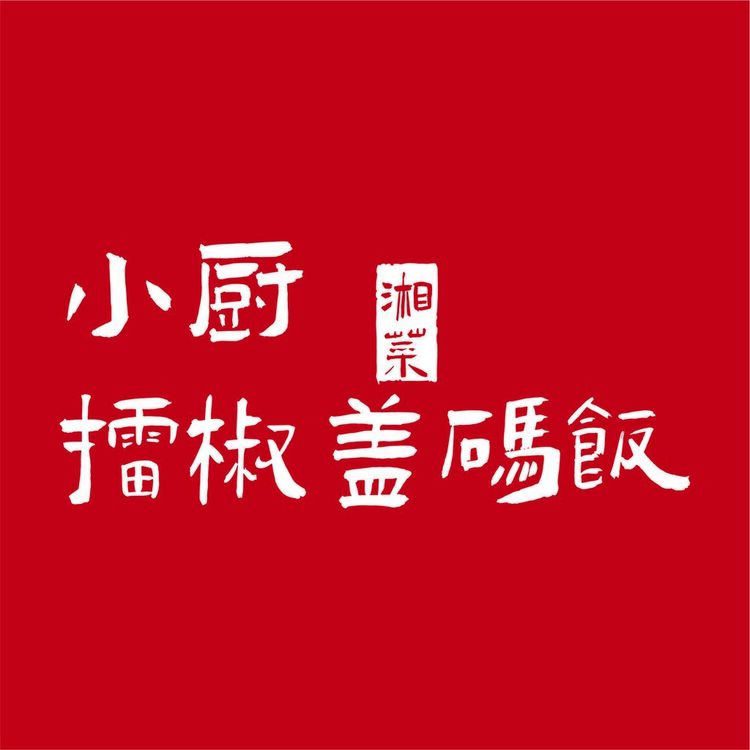 擂椒盖码饭logo