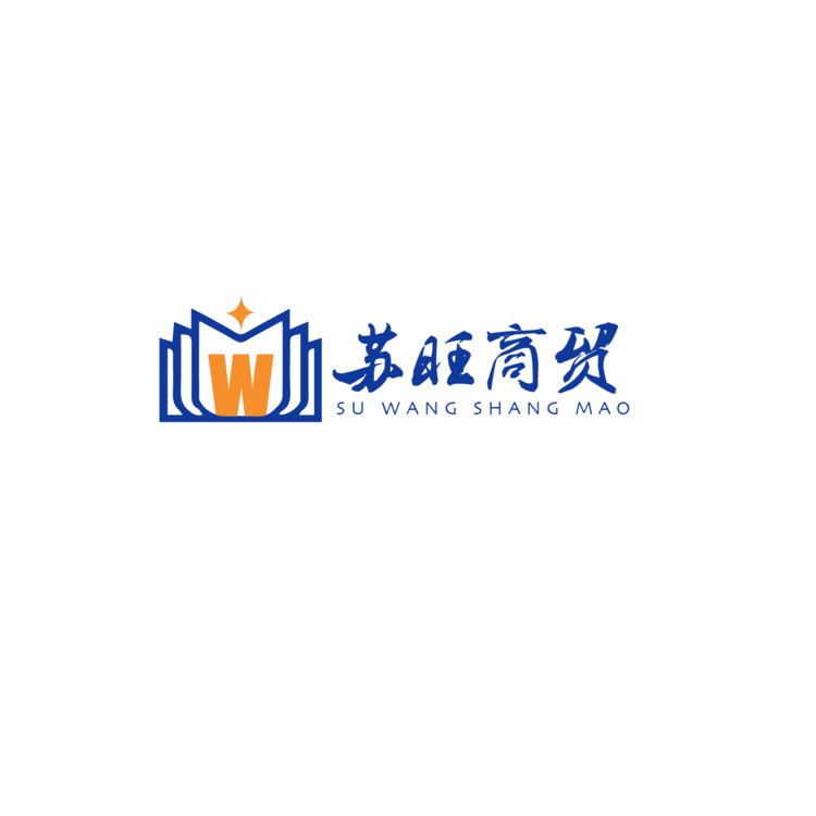 苏旺商贸logo