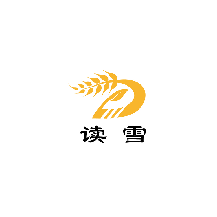 读雪logo