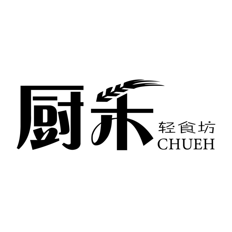 厨禾logo