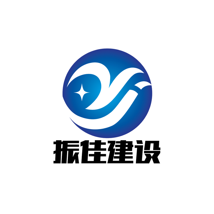 振佳建设有限公司logo