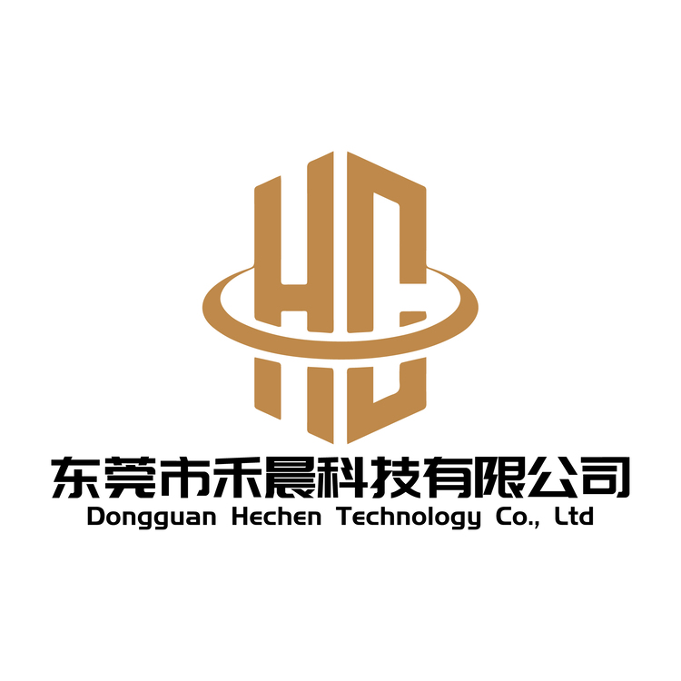 东莞市禾晨科技有限公司logo