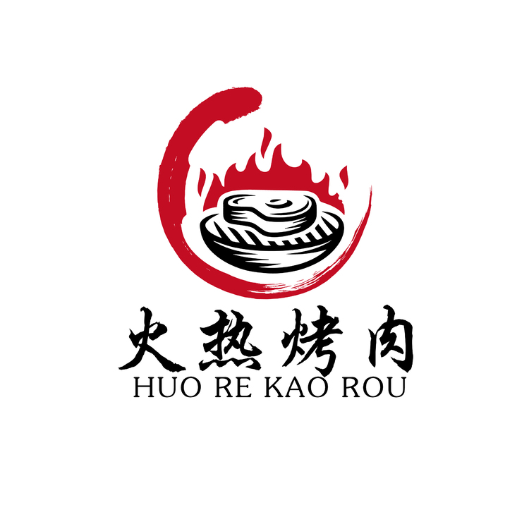 火热烤肉logo