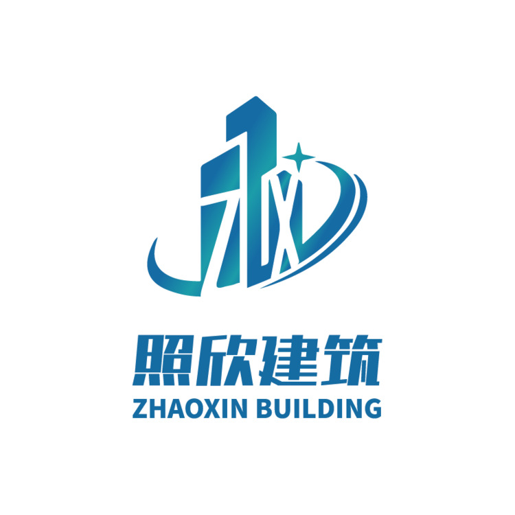 照欣建筑logo