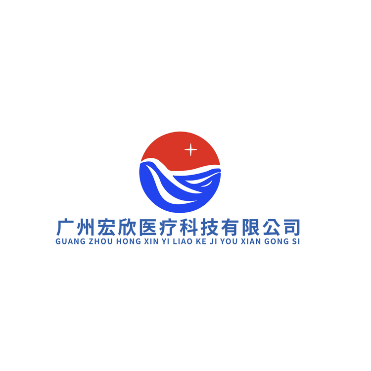 广州宏欣医疗科技有限公司logo