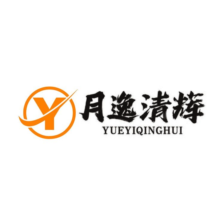 月逸清辉logo