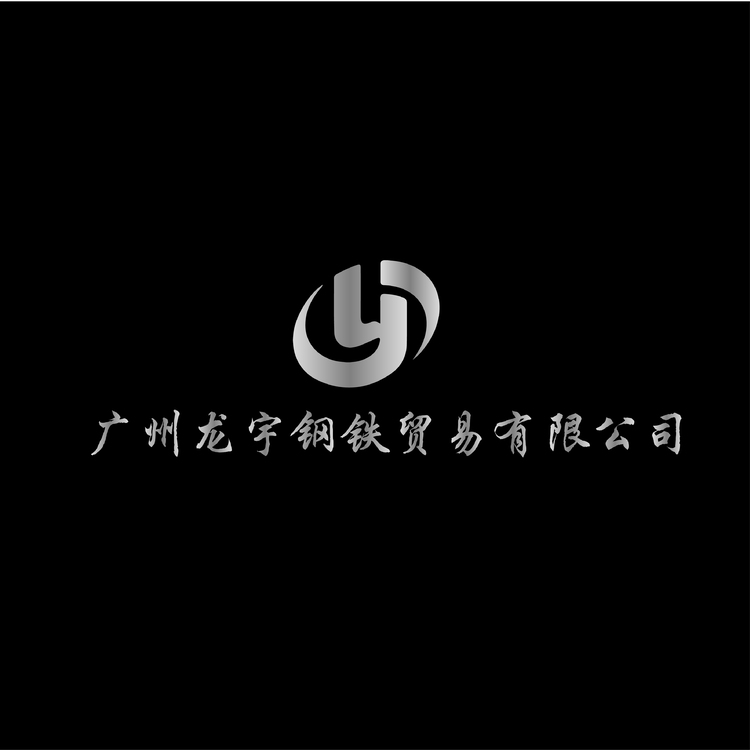 龙宇钢铁有限公司logo