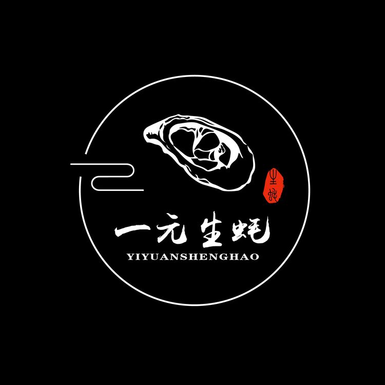 一元生蚝logo