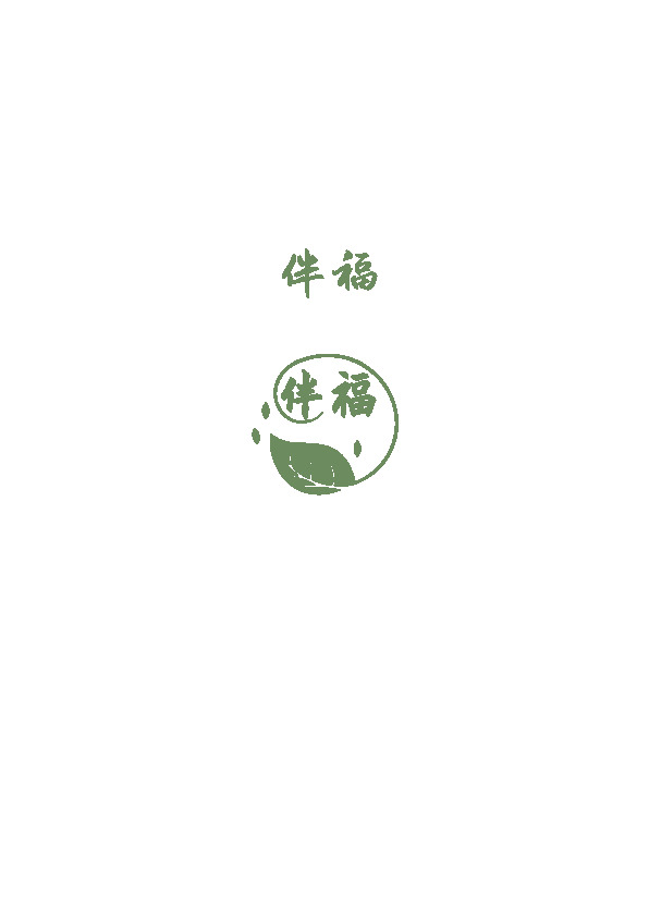 伴福茶叶logo