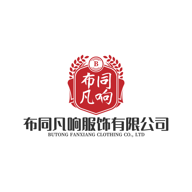 布同凡响服饰有限公司logo