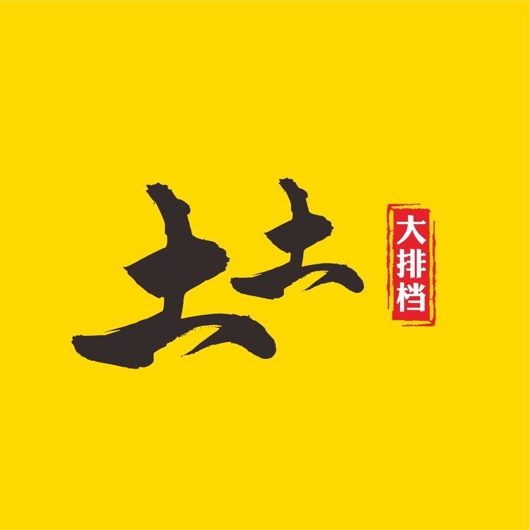 大排档logo