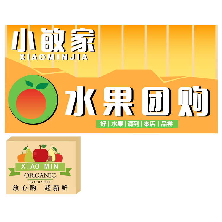 小敏家水果团购logo