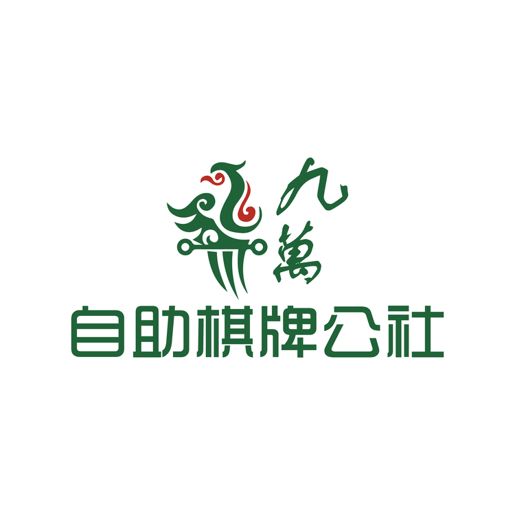 九万自助棋牌公社logo