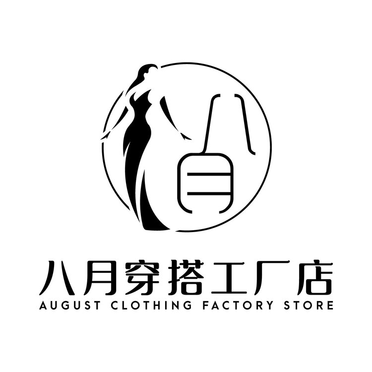 八月穿搭工厂店logo