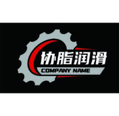 協(xié)脂潤(rùn)滑2