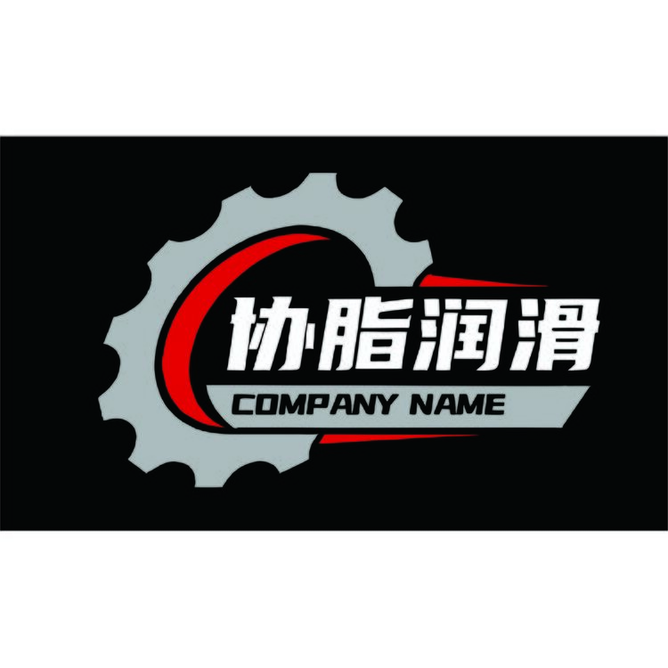 协脂润滑2logo