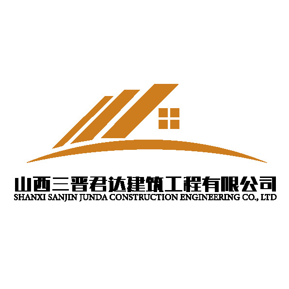 山西三晋君达建筑工程有限公司logo