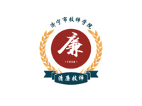 济宁市技师学院