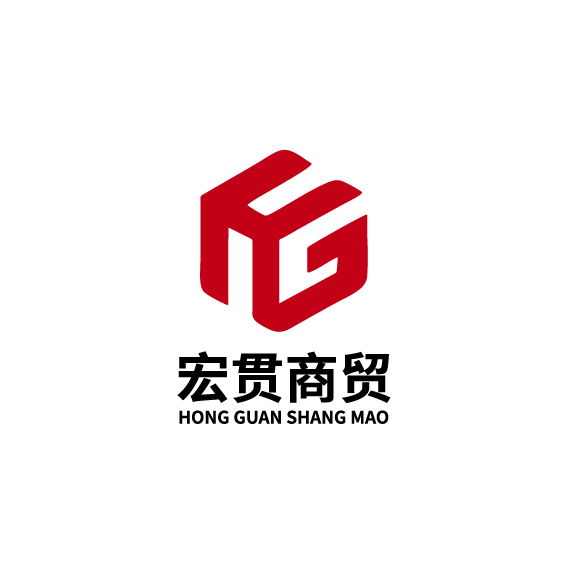 宏贯商贸logo