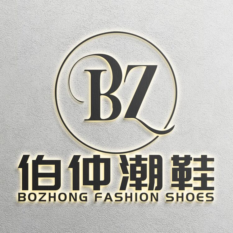 伯仲潮鞋logo