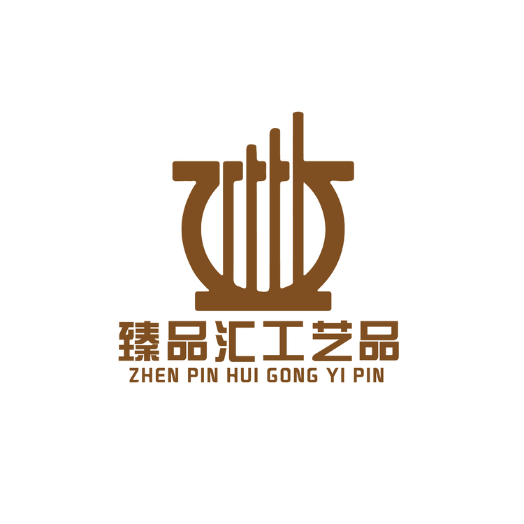 臻品汇工艺品logo