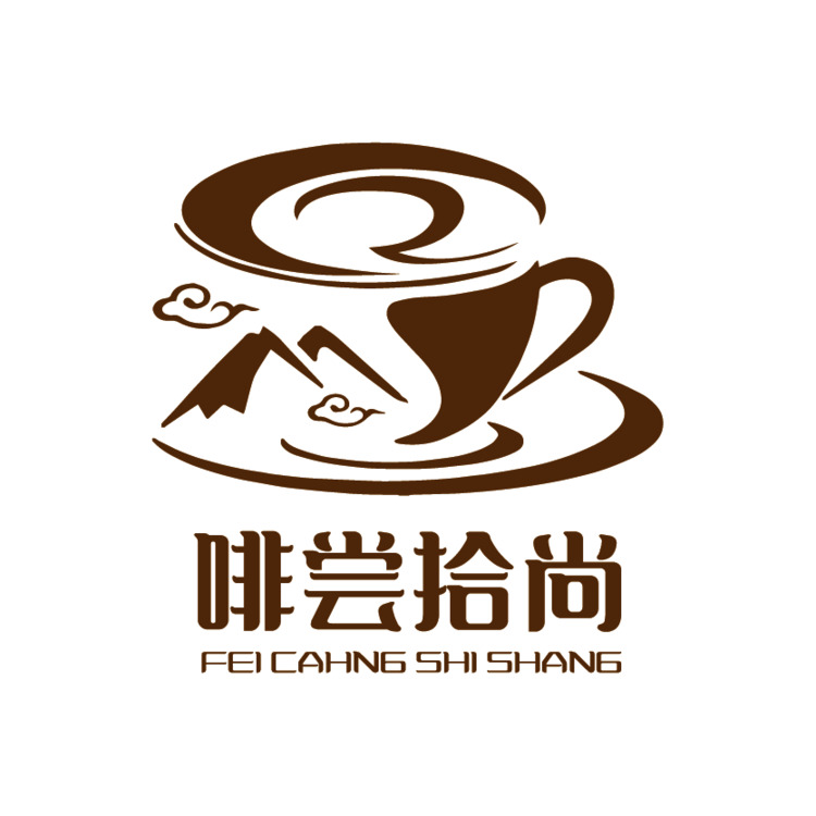 啡尝拾尚logo