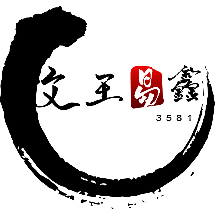 文王易鑫logo