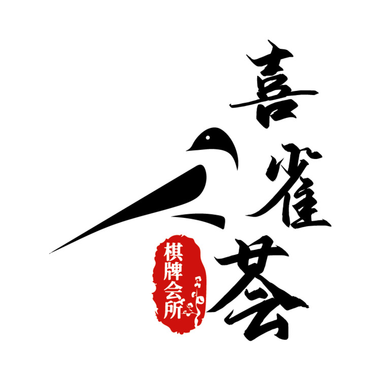 喜雀荟logo