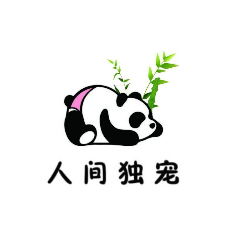 人间独宠logo