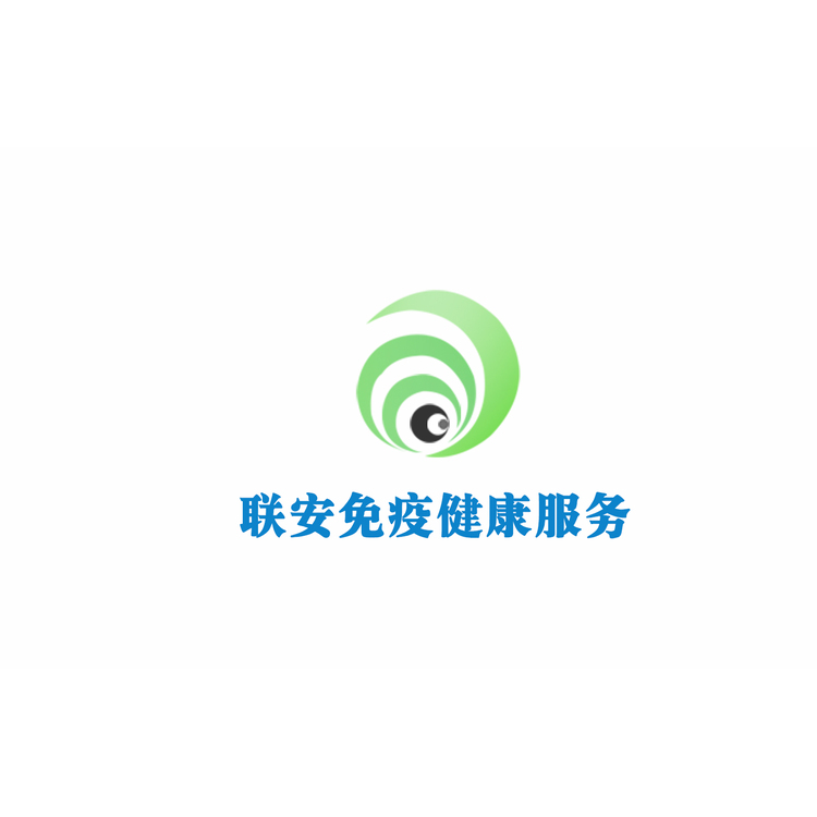 联安免疫健康logo