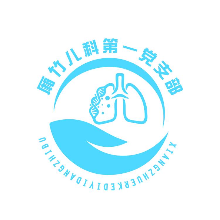 厢竹儿科第一党支部logo