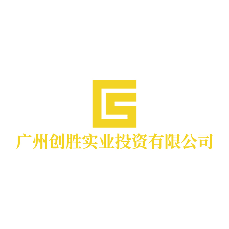 广州创胜实业logo