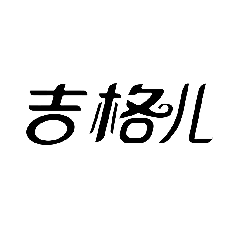 吉格儿logo