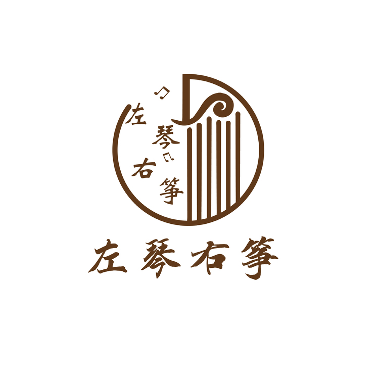 左琴右筝logo