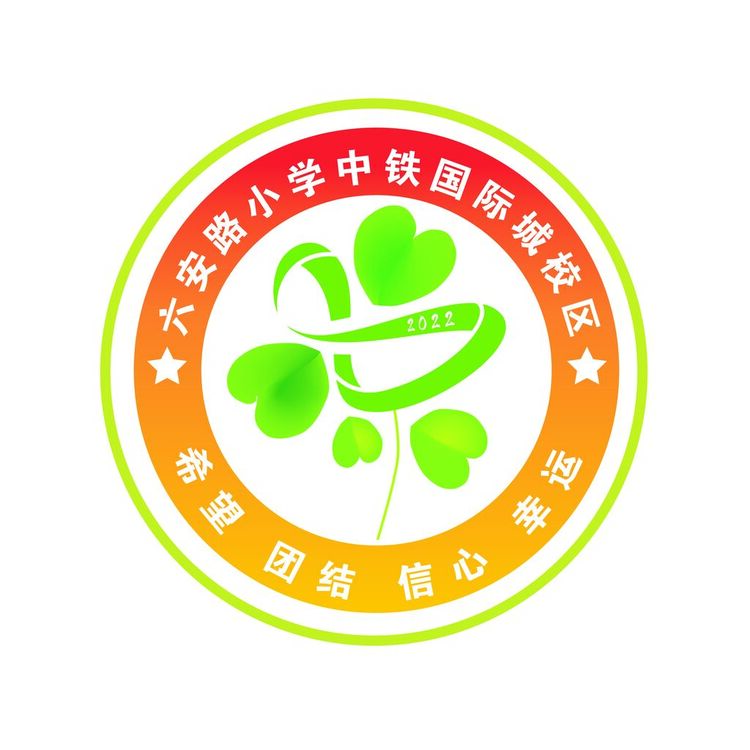 六中中铁国际小学logo