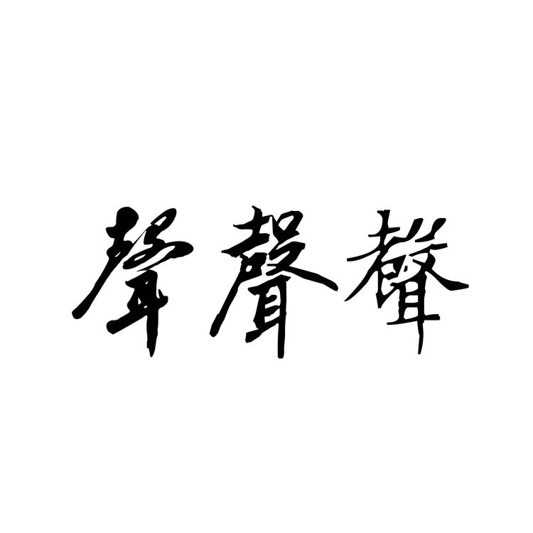 个人logologo