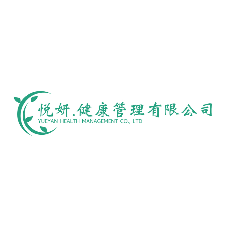 悦妍.健康管理有限公司logo