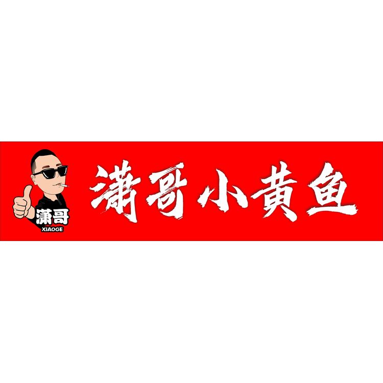 潇哥小黄鱼logo