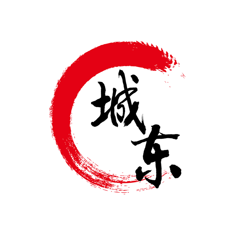 城东logo