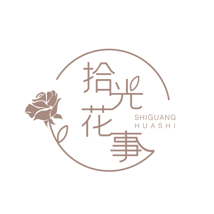 拾光花事logo