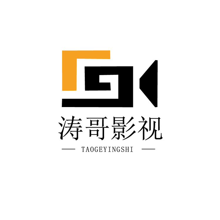 涛哥影视logo