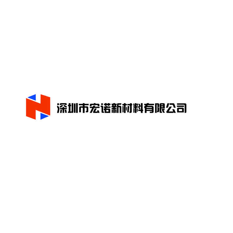 深圳市宏诺新材料有限公司logo