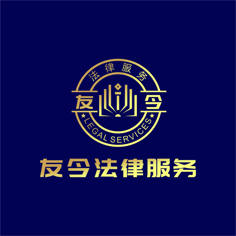 法律服务logo图片