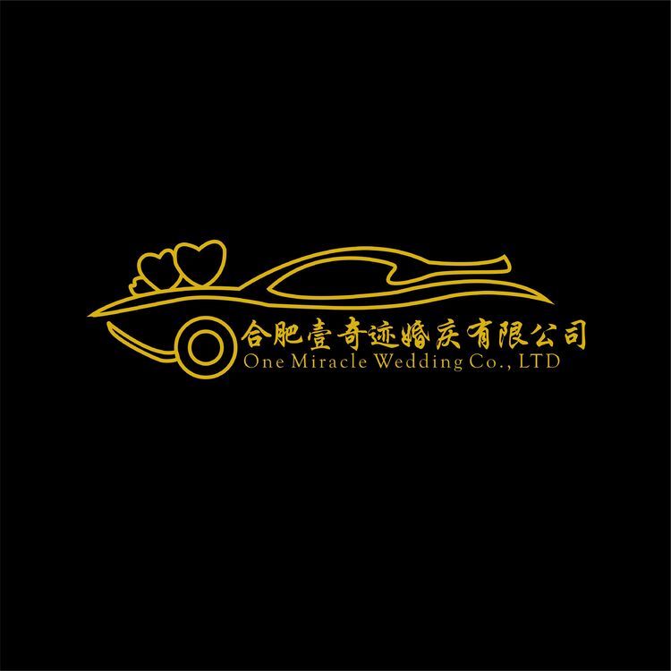 合肥壹奇迹婚庆有限公司logo