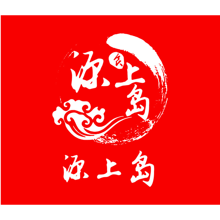 源上岛logo