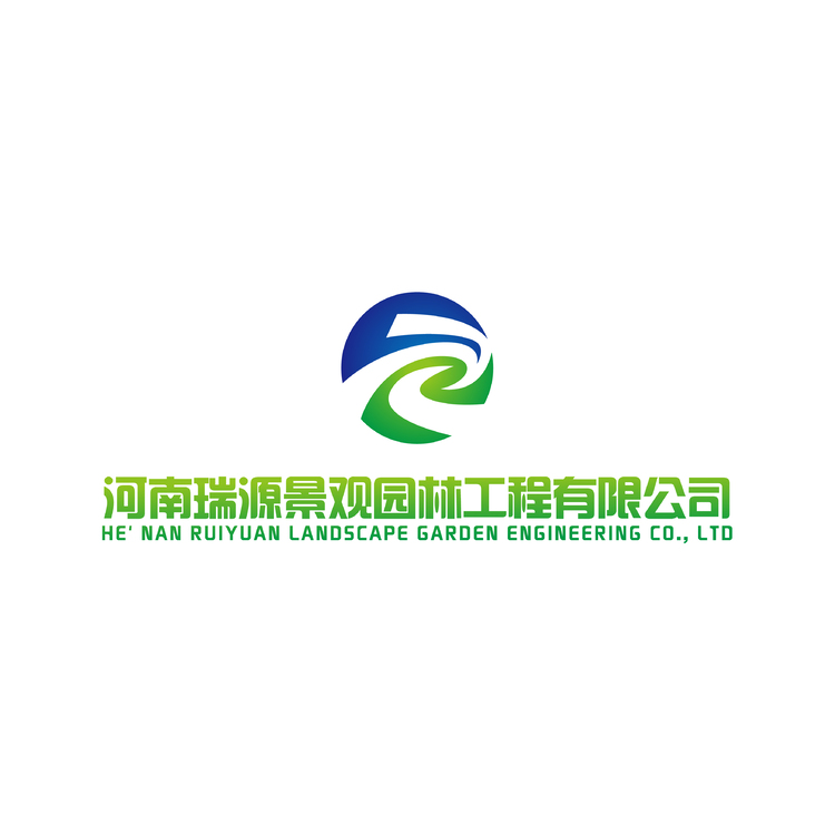 河南瑞源景观园林工程有限公司logo