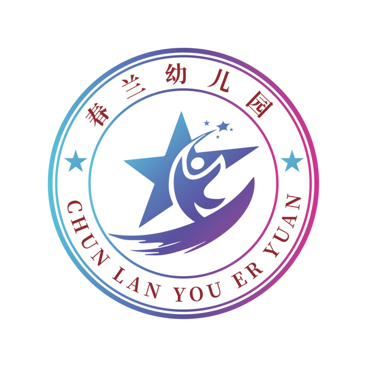 春兰幼儿园logo