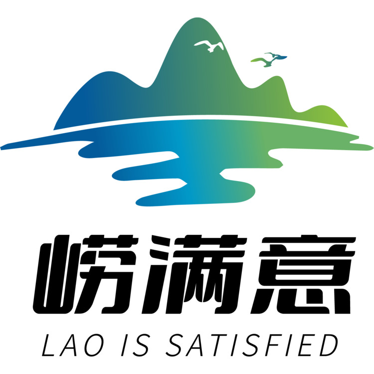 崂满意logo