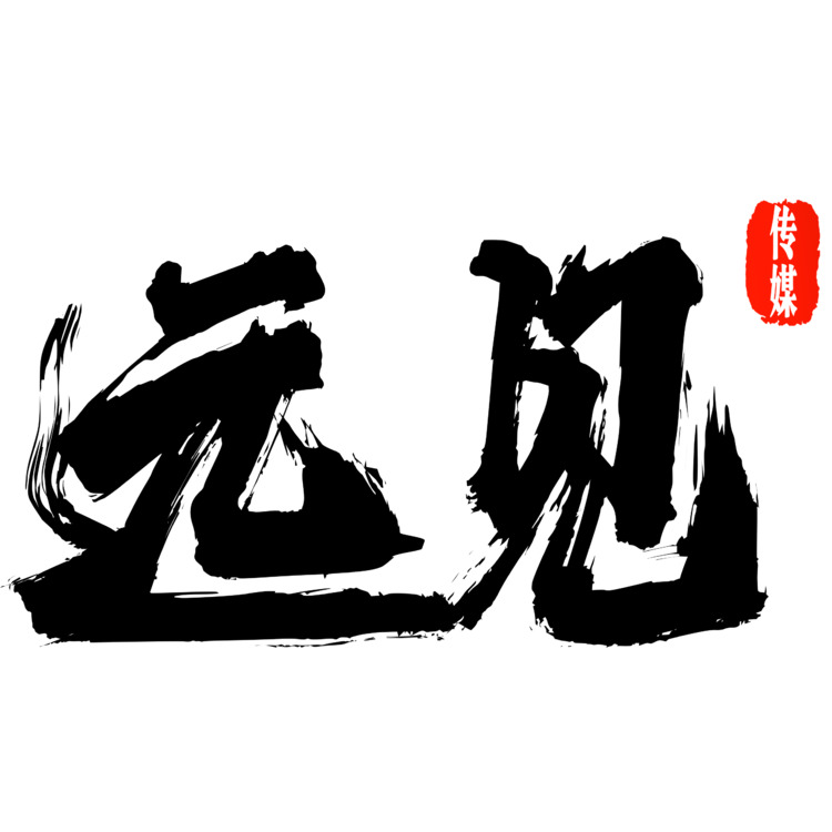 远见logo